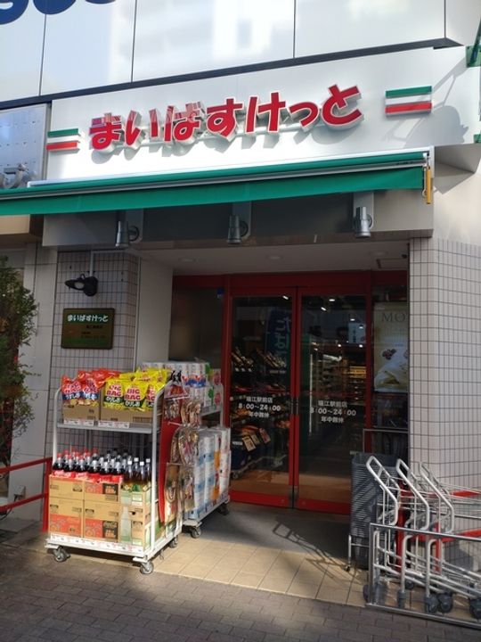 クレール瑞江の周辺