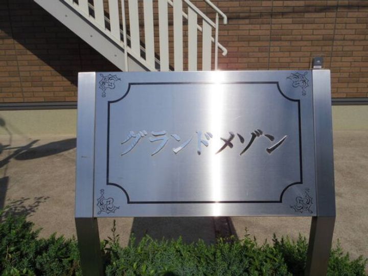 茨城県牛久市東猯穴町(アパート)の賃貸物件の地図