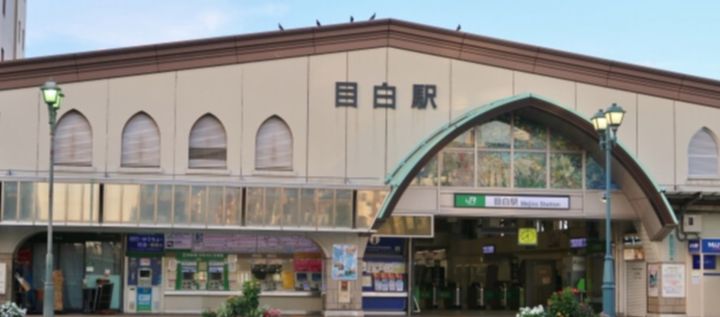 東京都豊島区南池袋1(マンション)の賃貸物件の周辺