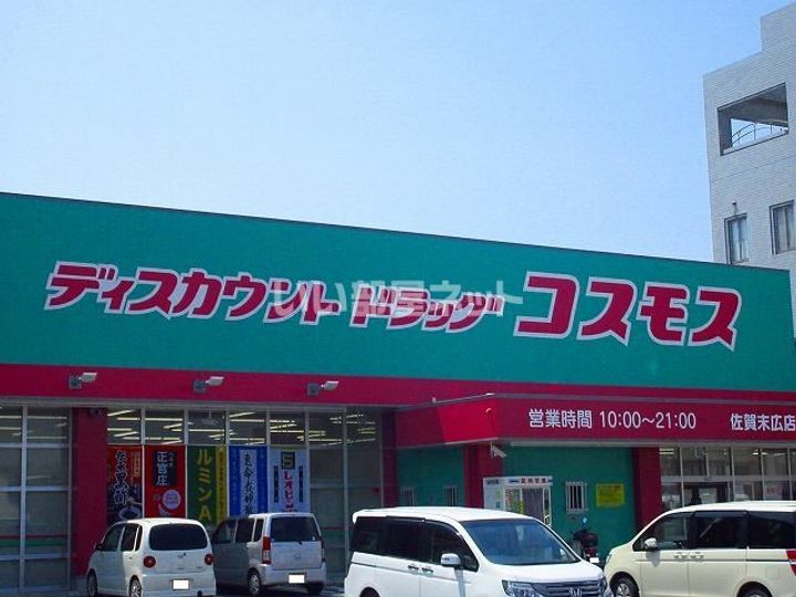 ロイヤルタウン八戸の周辺