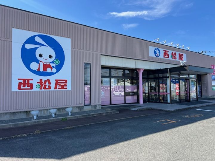 山形県寒河江市大字寒河江字内の袋(アパート)の賃貸物件の周辺