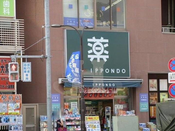 東京都北区堀船1(アパート)の賃貸物件の周辺