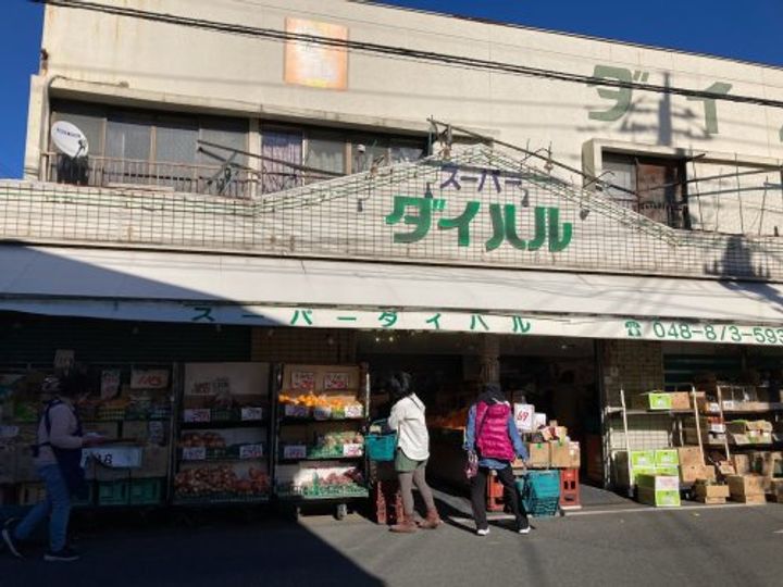 シャルム北千住の周辺