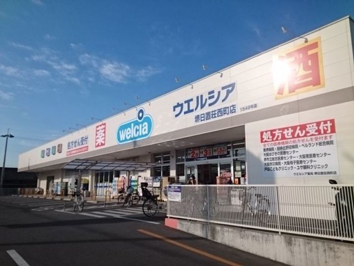 大阪府堺市東区日置荘西町2(アパート)の賃貸物件の周辺