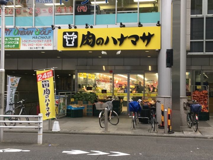 LUXENA八王子寺町の周辺