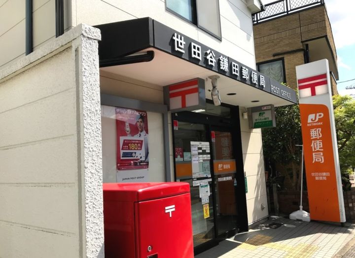 東京都世田谷区宇奈根3(一戸建)の賃貸物件の周辺