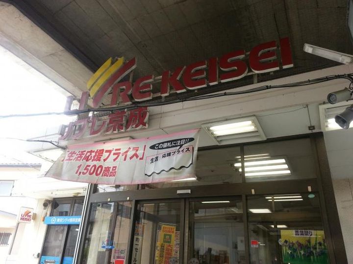 グレースハイツの周辺