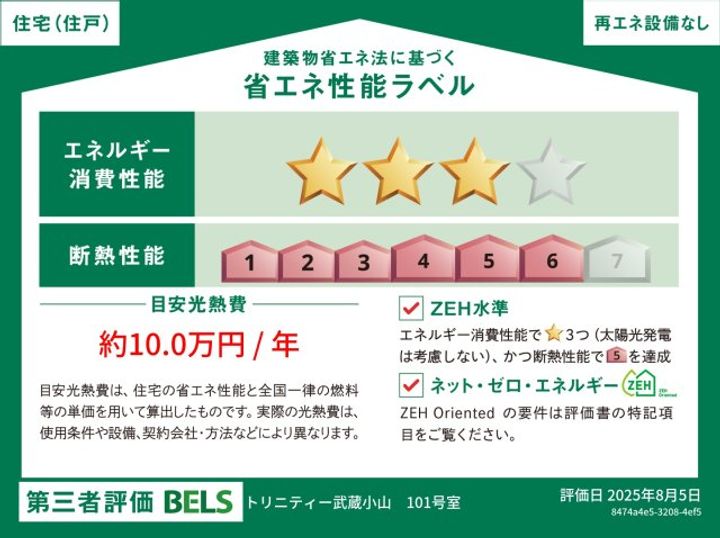 (仮称)小山4丁目メゾンの内装