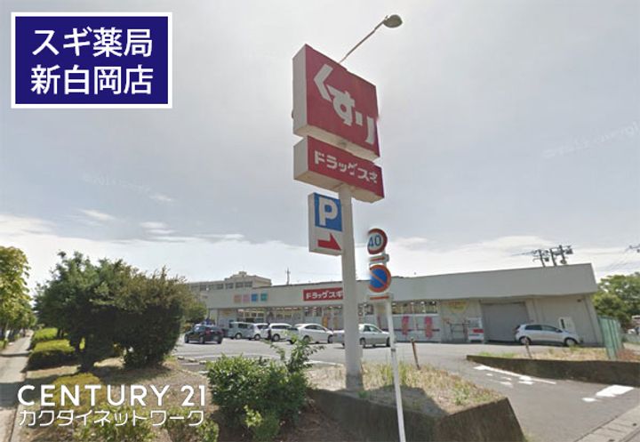 アークプラザ新白岡の周辺