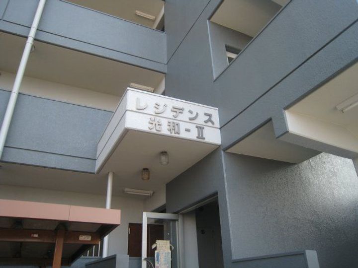 レジデンス光和IIの地図