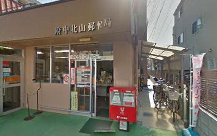 東京都府中市北山町3(一戸建)の賃貸物件の周辺