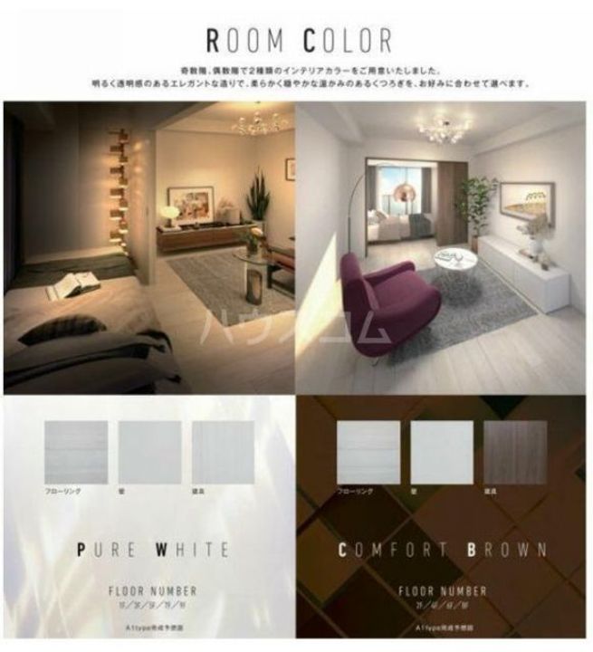 サクラアクシス中板橋の居間