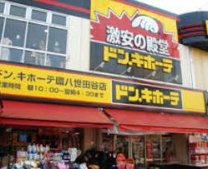 東京都世田谷区八幡山3(アパート)の賃貸物件の周辺