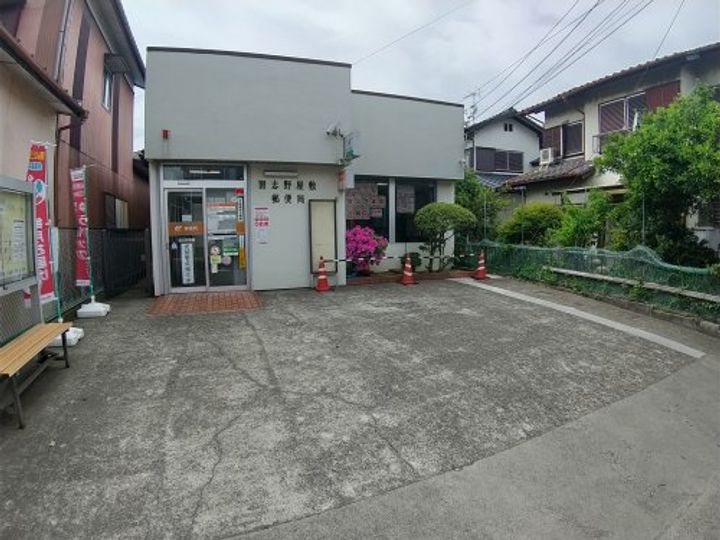 メゾン実籾の周辺