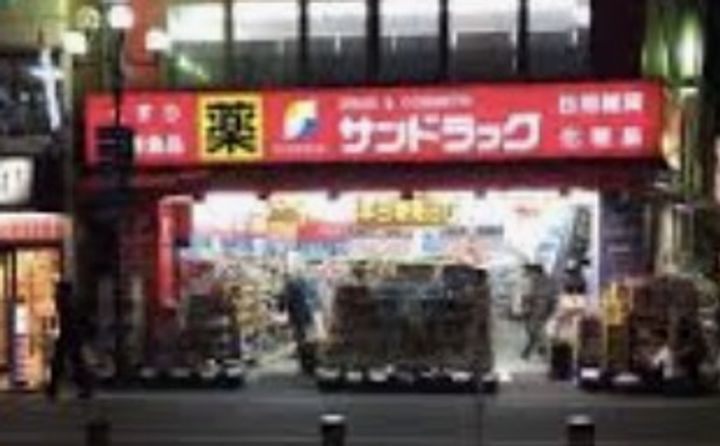 グレースマスダの周辺