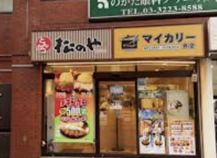 グレースマスダの周辺