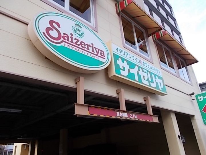 愛知県名古屋市西区枇杷島5(アパート)の賃貸物件の周辺