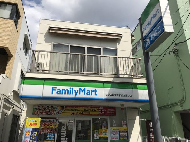 メゾンTOWAの周辺