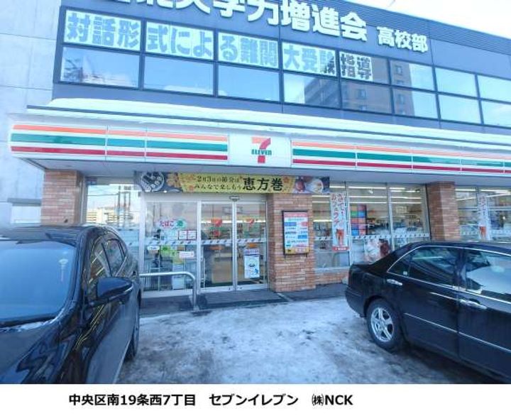 中神マンションの周辺