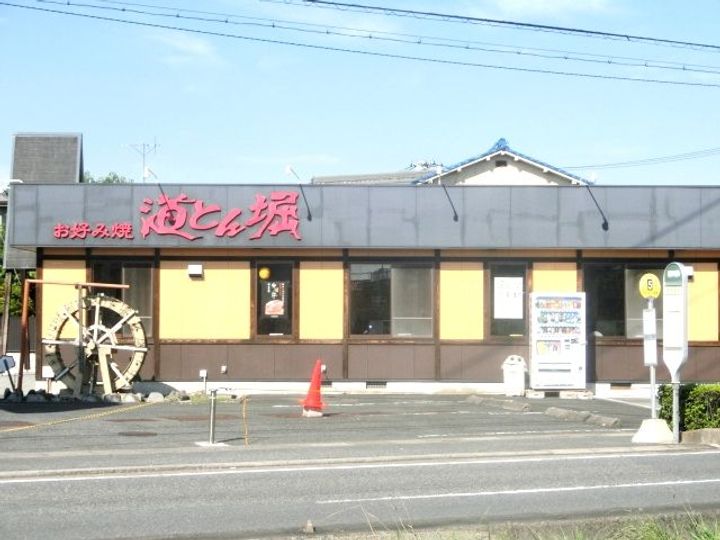 プチコモンズ山田の周辺