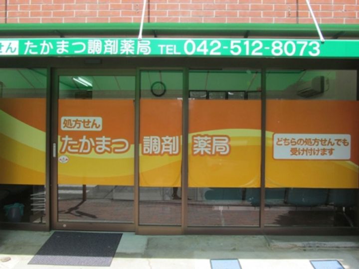 東京都立川市曙町3(アパート)の賃貸物件の周辺