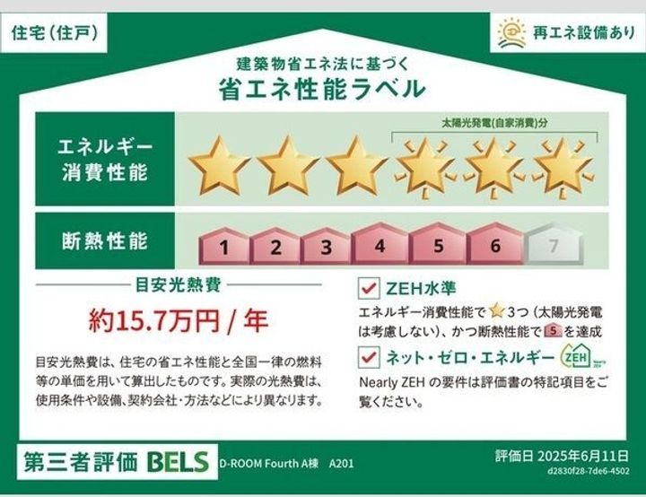 岐阜県岐阜市鏡島中1(アパート)の賃貸物件のその他画像