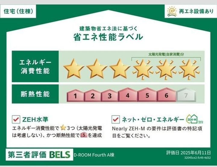 岐阜県岐阜市鏡島中1(アパート)の賃貸物件のその他画像