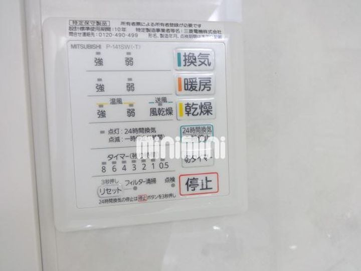 EXE ITAYAMACHIの内装