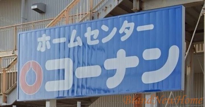 大阪府堺市北区長曽根町(一戸建)の賃貸物件の周辺
