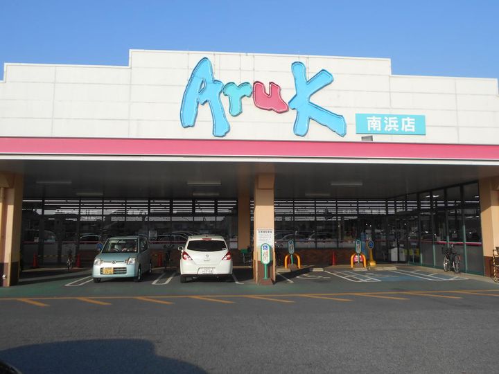 サンライフ浜201号の周辺