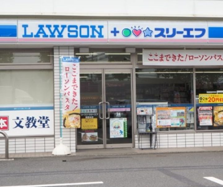 第2富士見荘の周辺