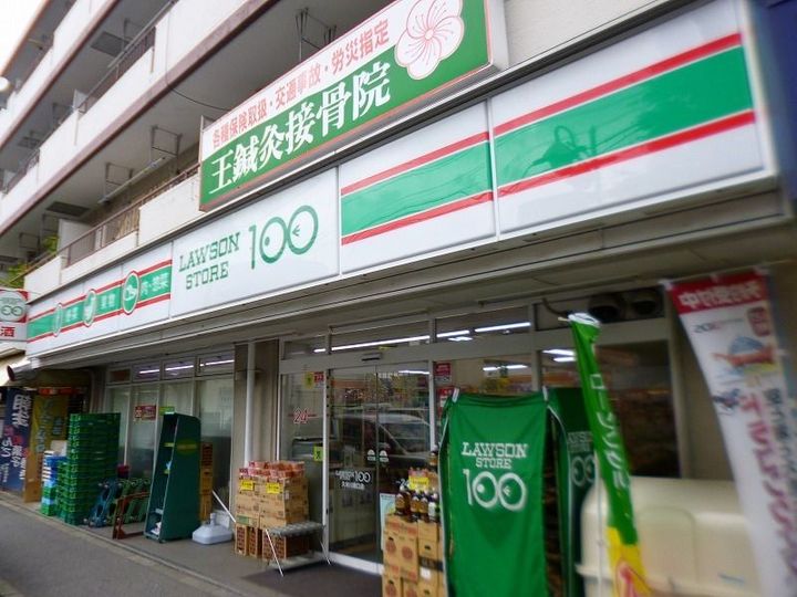 サンパレス萩山の周辺