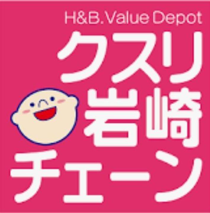 広島県廿日市市桜尾本町(アパート)の賃貸物件の周辺