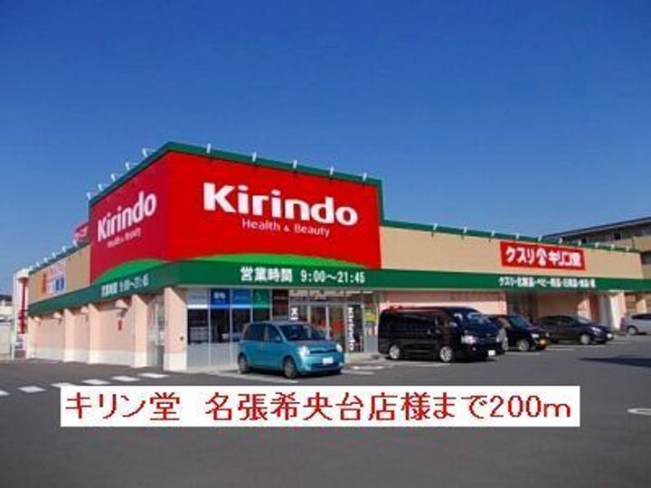 三重県名張市希央台2番町(アパート)の賃貸物件の周辺