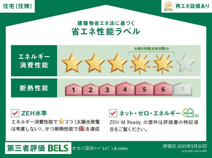 東京都世田谷区深沢5(マンション)の賃貸物件のその他画像