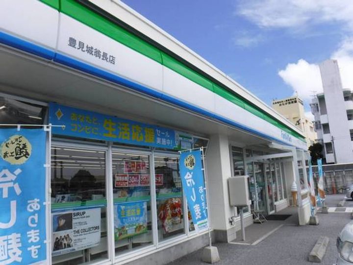 ビレッジハウス阿波根3号棟の周辺