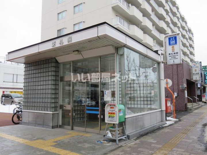 パークヒルズ東札幌の周辺