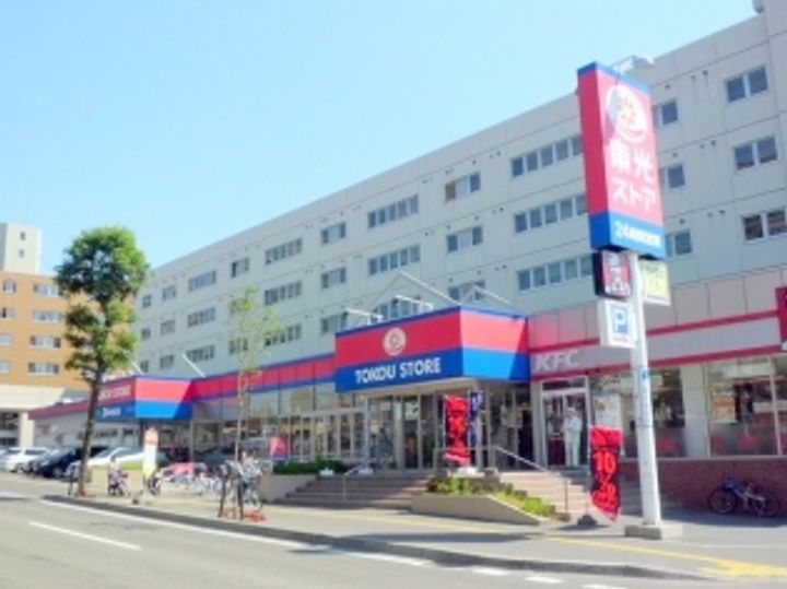 スタンホープ白石の周辺