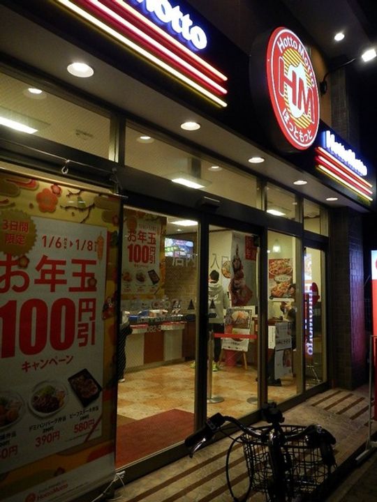 モア・マリオ平和公園の周辺