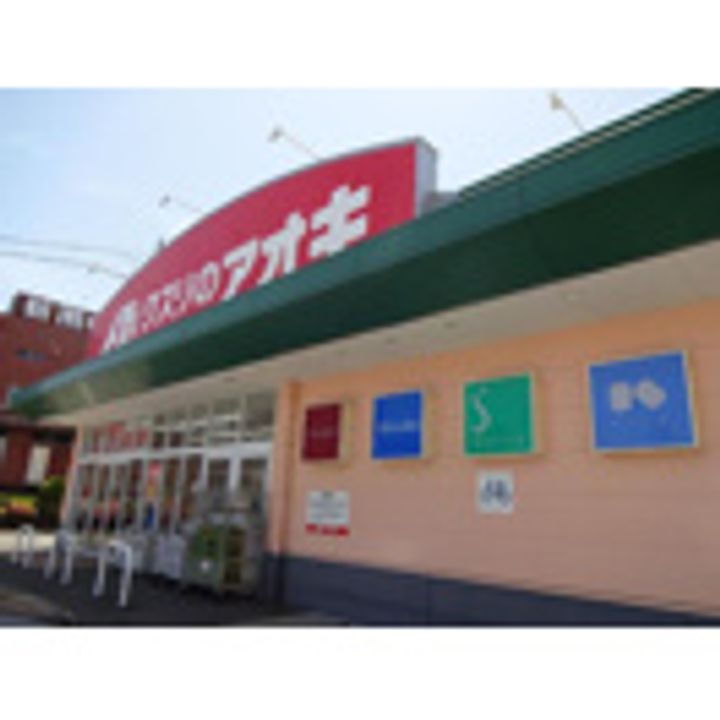 エルミタージュKUBOTAの周辺
