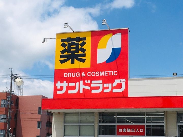 マロンソフィアの周辺