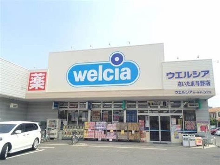 埼玉県さいたま市中央区本町東7(マンション)の賃貸物件の周辺