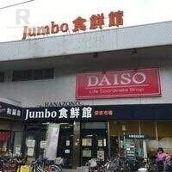 アイディアル若草の周辺