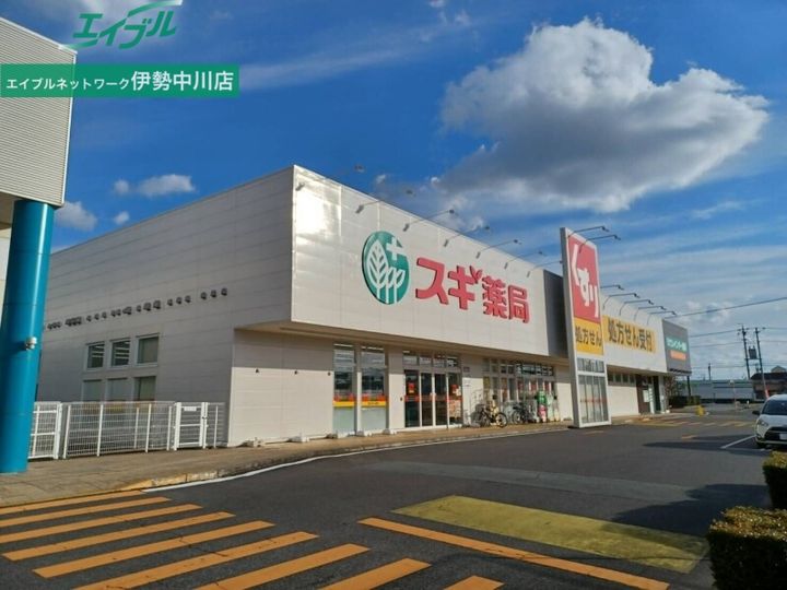 オレンジコートの周辺