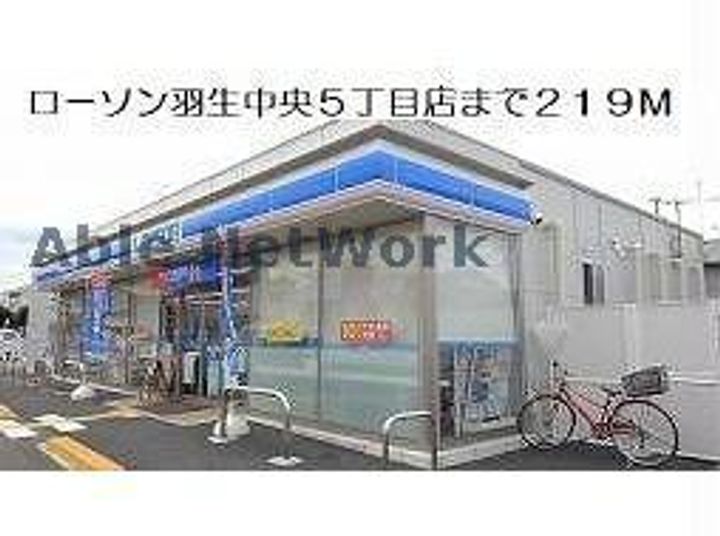 埼玉県羽生市中央4(一戸建)の賃貸物件の周辺