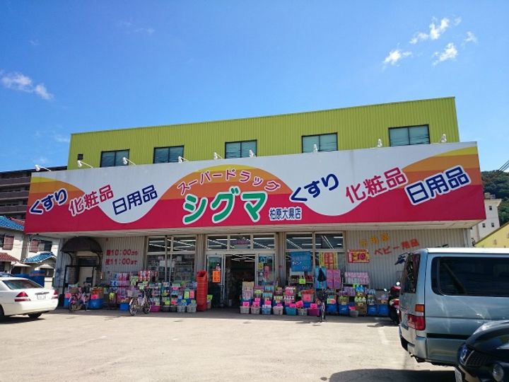 ロイヤル柏原の周辺