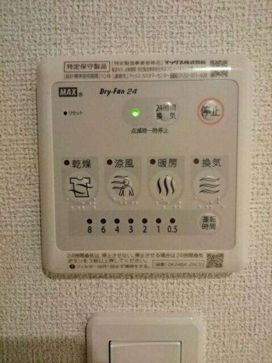 ウイン フォート ヒルズBの内装