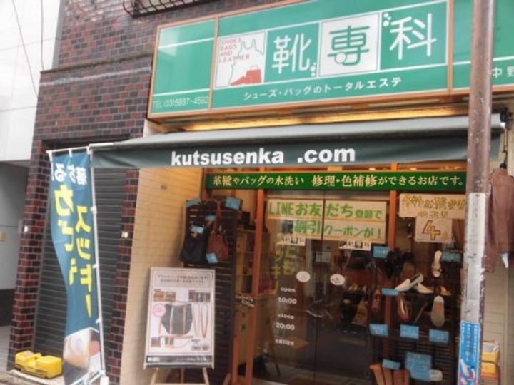 東京都中野区東中野4(マンション)の賃貸物件の周辺