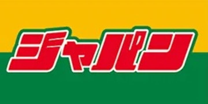 フォルテの周辺