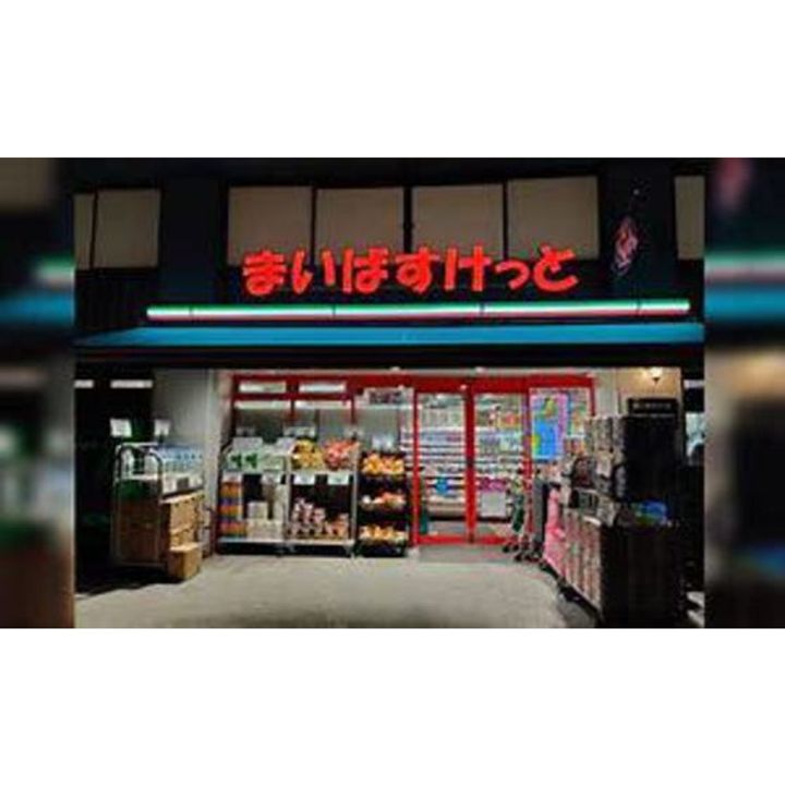 東京都世田谷区松原2(マンション)の賃貸物件の周辺